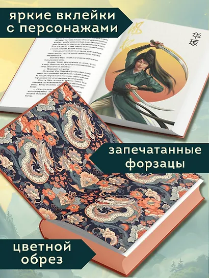 В тёмном омуте Дицзина (#4) - фото 5
