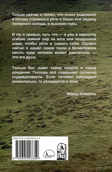 Там, где видно Бога - фото 2