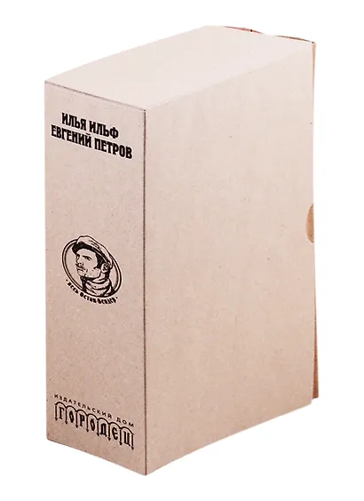 Золотой телёнок. 12 стульев (комплект из 2 книг) - фото 2