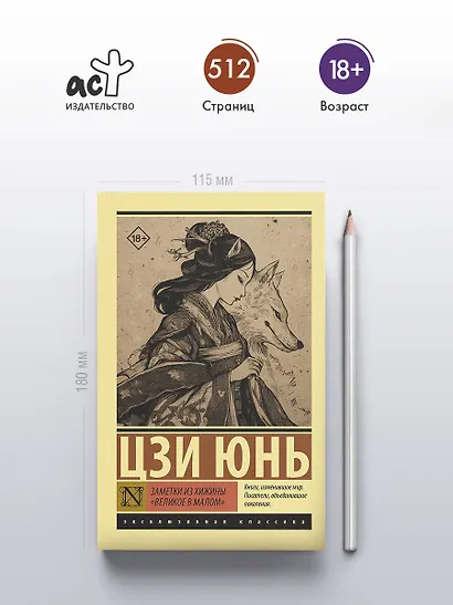 Заметки из хижины «Великое в малом» - фото 4