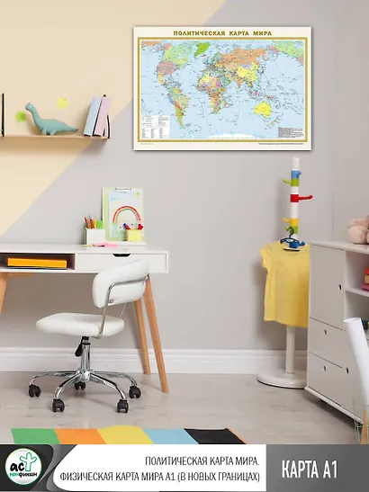 Политическая карта мира. Физическая карта мира А1 (в новых границах). Масштаб (1:40 000 000) - фото 4
