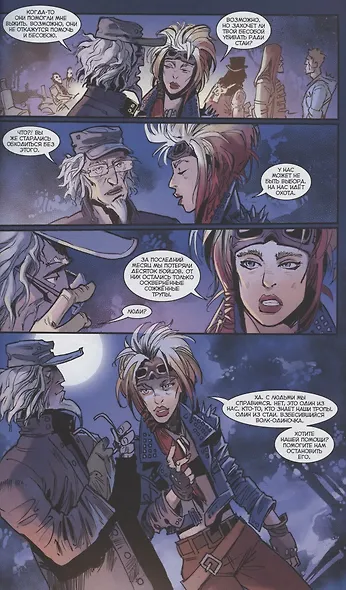 Бесобой.Т.6.Стая - фото 2