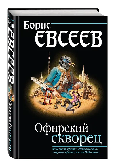Офирский скворец - фото 3