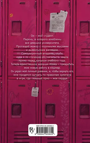 Хулиган - фото 2