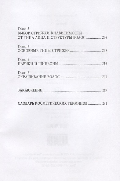 Стань для него божеством! - фото 5