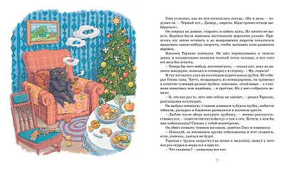 Красавица 5 "В" (новые рисунки) - фото 4