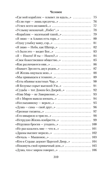 "Я умерла за красоту..." - фото 5