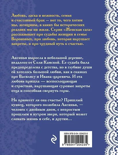 Обмануть судьбу - фото 2