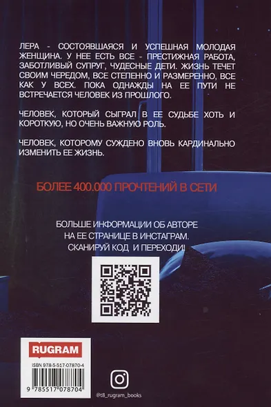 Запретный плод - фото 2