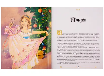 ЩЕЛКУНЧИК И МЫШИНЫЙ КОРОЛЬ мат. ламинация, тиснение 233х287 - фото 5