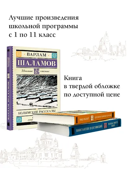 Колымские рассказы - фото 5
