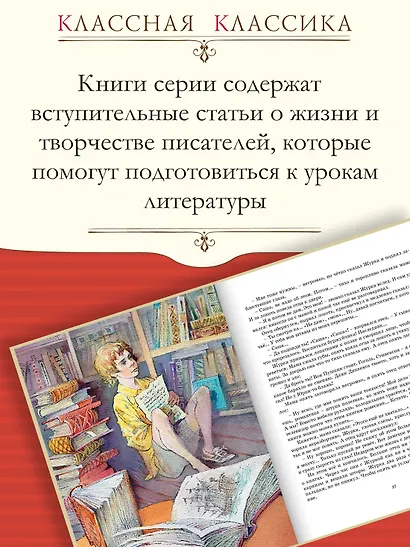 Журавлёнок и молнии - фото 4