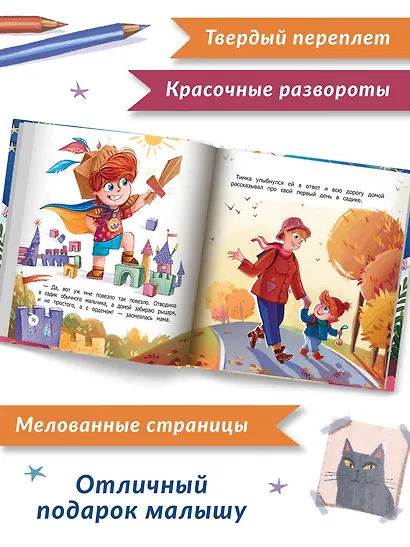 Орден Золотого Горшка - фото 10