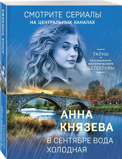 В сентябре вода холодная - фото 3