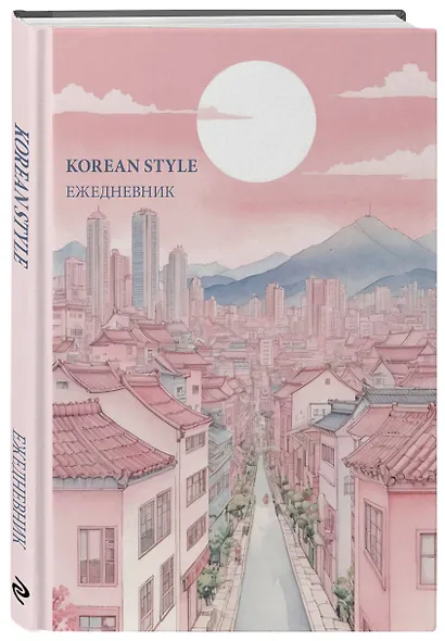 Korean style ежедневник - фото 2