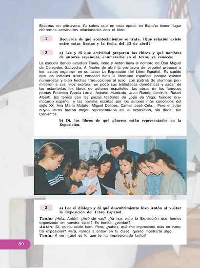 Испанский язык: 7 класс: углубленный уровень: учебник: в 2-х частях. Часть 2 - фото 4