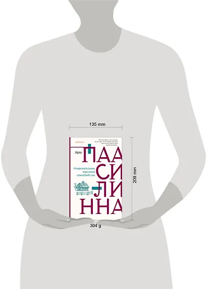 Очаровательное массовое самоубийство - фото 4