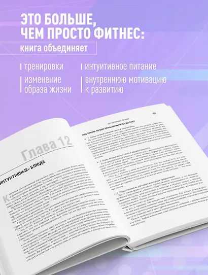 Перезагрузка тела. Практическое руководство по созданию идеального тела — 60 минут в неделю - фото 5