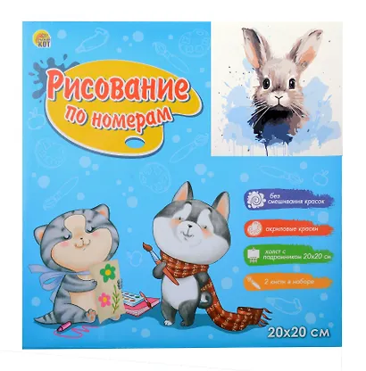 Картина-раскраска по номерам «Малыши-животные. Красочный зайчонок», 20 х 20 см, Рыжий Кот - фото 2