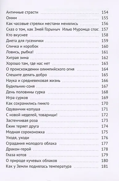 Сказки и мысли россыпью - фото 3
