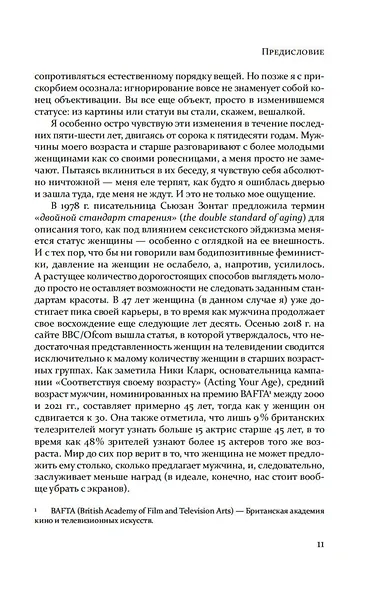 Ведьмы: как бизнес-леди и мамочки стали главными врагами человечества - фото 11