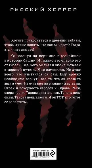 Вверх по спирали - фото 2