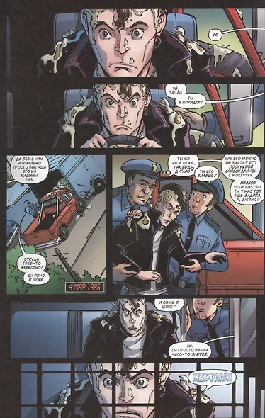 Назад в будущее: Кто такой Марти Макфлай? - фото 3