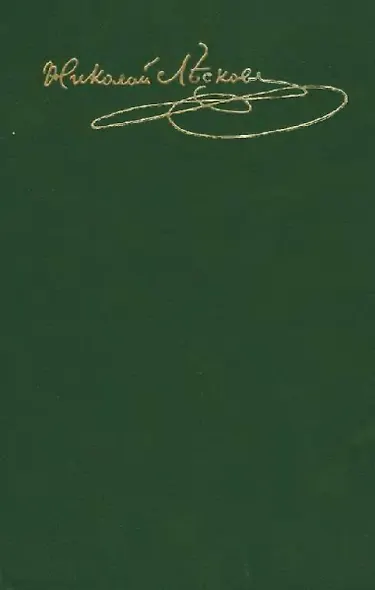 Полное собрание сочинений в 30 Томах. Том 15 - фото 3