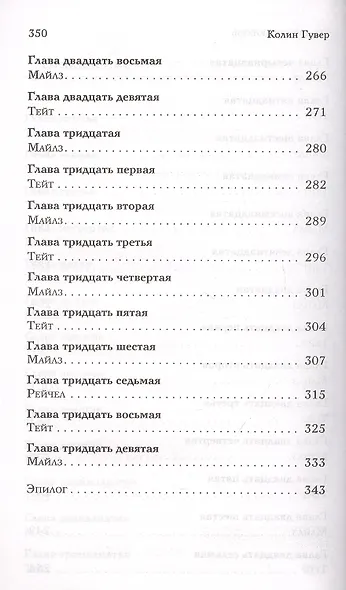 Уродливая любовь - фото 6