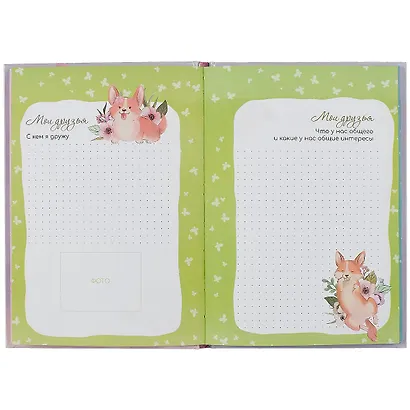 Дневничок для девочек А5 48л "Зайка-невеста" 7БЦ, глянц.пленка, тиснение цв.фольгой, полноцв.блок, офсет 80г/м2 - фото 4