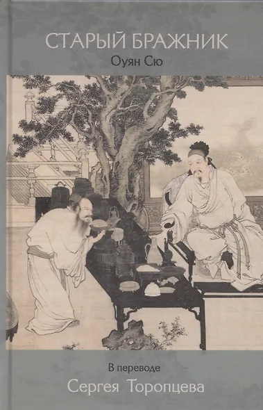 Старый бражник - фото 1