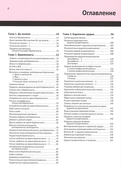 Здоровый и сильный - фото 2