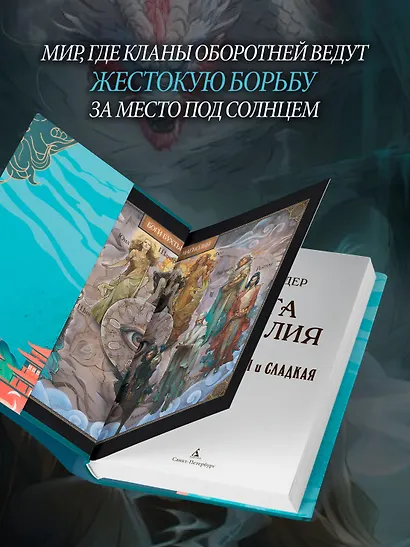 Бухта Магнолия. Книга 2. Любовь, горькая и сладкая - фото 9