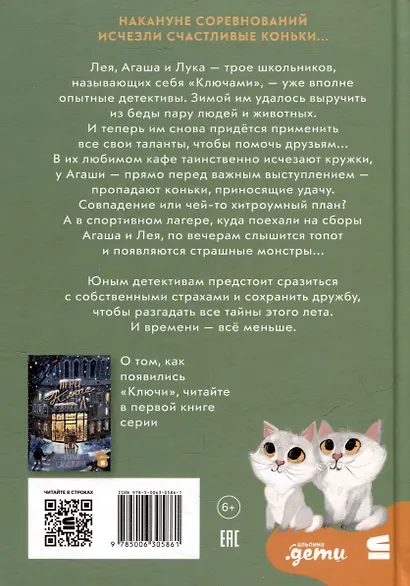 Счастливые коньки - фото 2