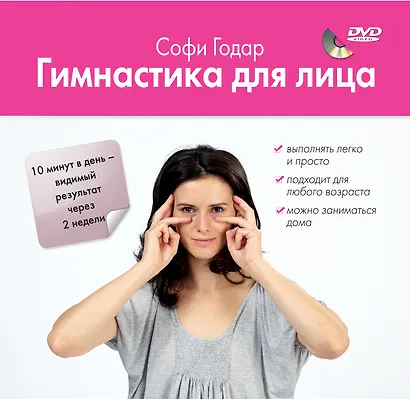Гимнастика для лица - фото 1