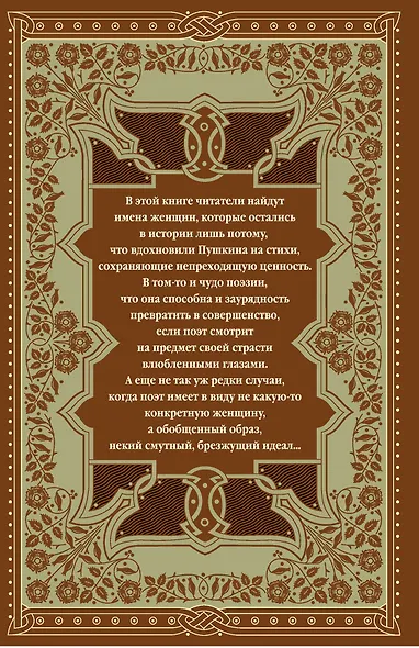 Стихи любимым. Лирика - фото 2