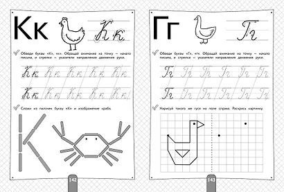 400 упражнений для подготовки к школе - фото 9