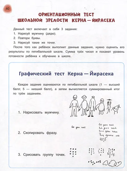 Сказочный учебник дошкольника. Окружающий мир, логика и письмо - фото 7