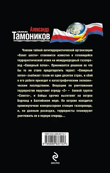 Морские хищники - фото 2