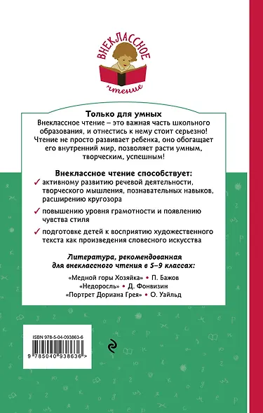 Падение дома Ашеров - фото 2