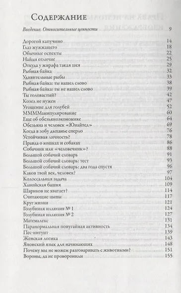 Умнее ли ты шимпанзе? - фото 2