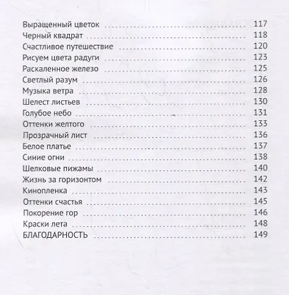 Как стать богатым и здоровым - фото 3