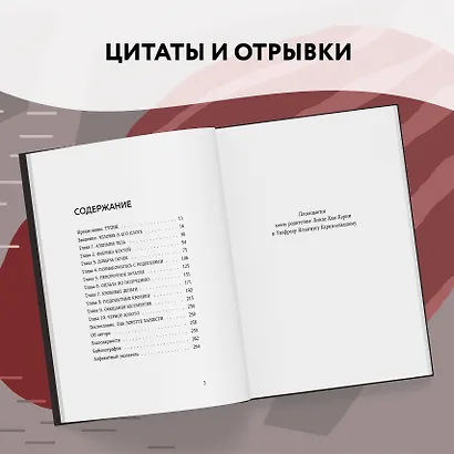 Красный рынок: как устроена торговля всем, из чего состоит человек - фото 15