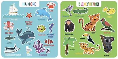 Первые книжки малыша. Мои первые животные - фото 2