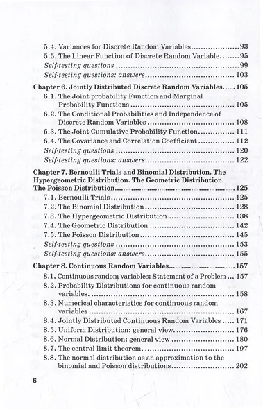 Probability Theory and Mathematical Statistic for Applications in Data Analysis: Textbook - фото 4