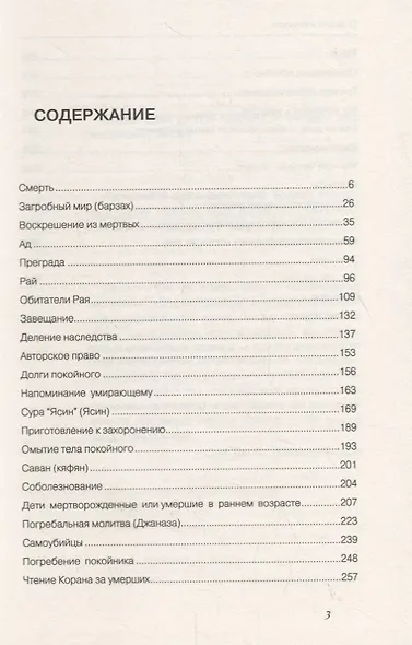 О смерти и вечности (тв) - фото 2