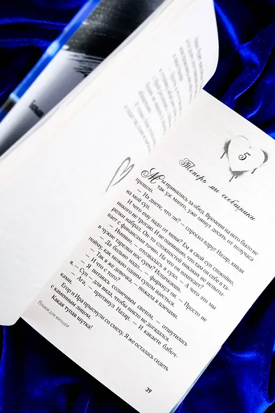 Плохой для хорошей - фото 11