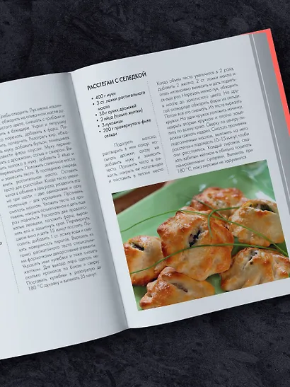 Энциклопедия выпечки. Рецепты теста и пирогов - фото 8
