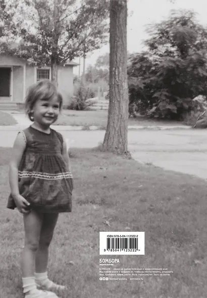 Деми Мур. Inside out: моя неидеальная история - фото 2