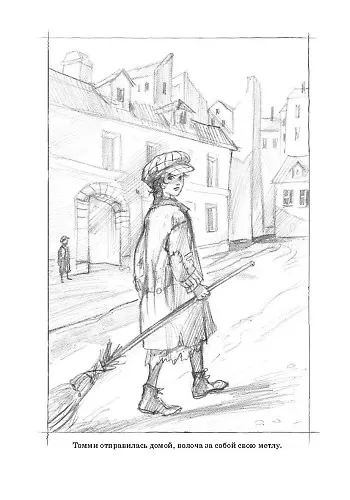 Томми-бродяга - фото 5